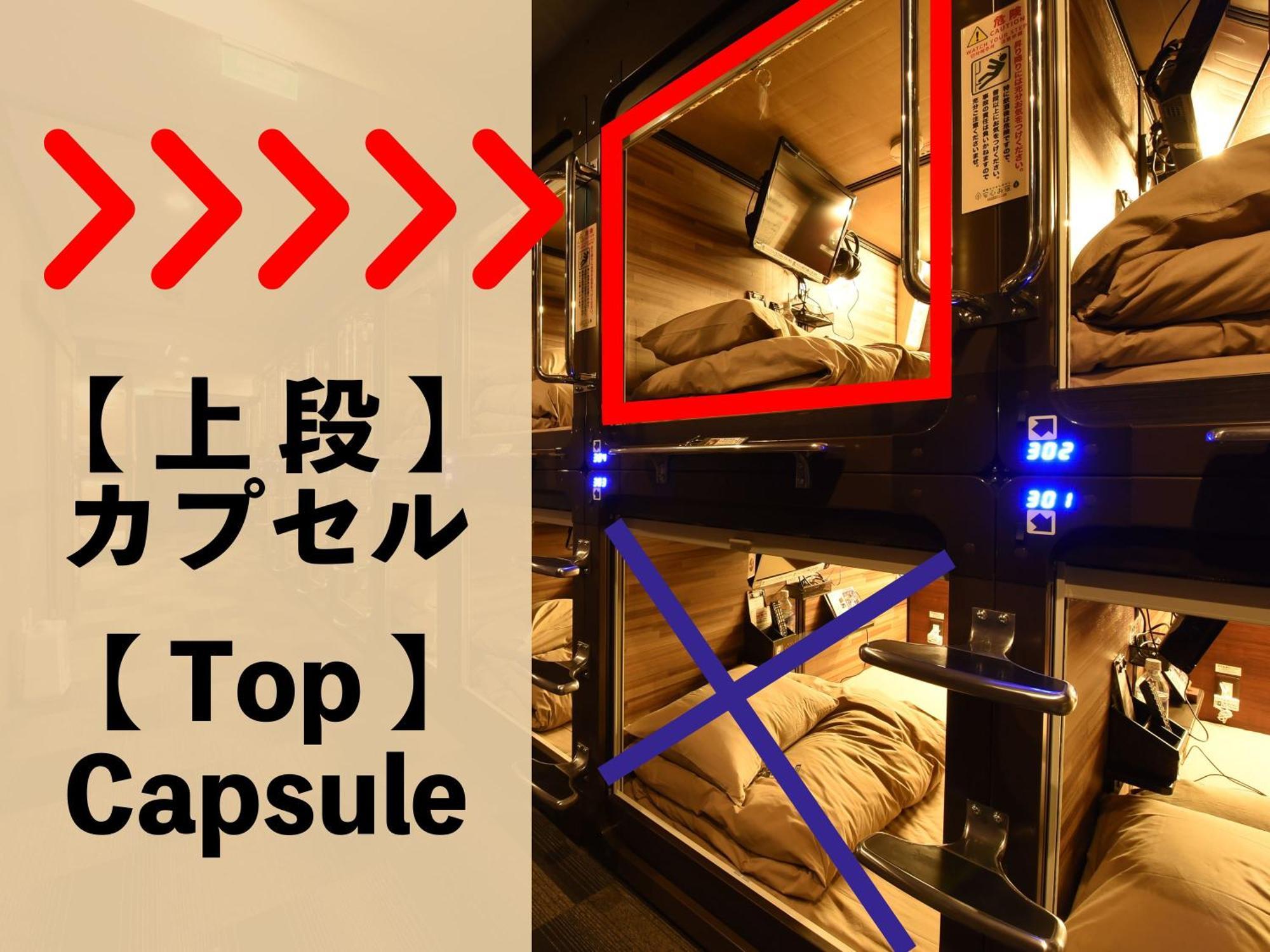 Kapselhotel Anshin Oyado Woman Ginza Shiodome